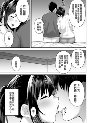 [ゴールデンバズーカ (ガガーリン吉)] 寝取られた爆乳幼なじみ妻あかね ―昔っから親友(セフレ)とヤリまくりでしたw―｜被人睡走的爆乳青梅竹馬人妻小茜 —跟從小到大的朋友（砲友）瘋狂做愛w— [中文] [無修正] [DL版]_0035