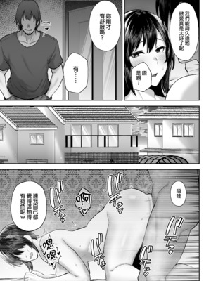 [ゴールデンバズーカ (ガガーリン吉)] 寝取られた爆乳幼なじみ妻あかね ―昔っから親友(セフレ)とヤリまくりでしたw―｜被人睡走的爆乳青梅竹馬人妻小茜 —跟從小到大的朋友（砲友）瘋狂做愛w— [中文] [無修正] [DL版]_0037