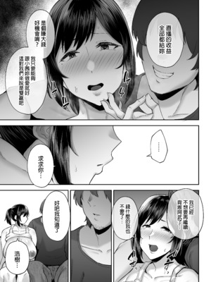 [ゴールデンバズーカ (ガガーリン吉)] 寝取られた爆乳幼なじみ妻あかね ―昔っから親友(セフレ)とヤリまくりでしたw―｜被人睡走的爆乳青梅竹馬人妻小茜 —跟從小到大的朋友（砲友）瘋狂做愛w— [中文] [無修正] [DL版]_0039