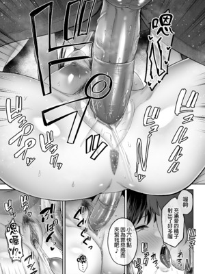 [ゴールデンバズーカ (ガガーリン吉)] 寝取られた爆乳幼なじみ妻あかね ―昔っから親友(セフレ)とヤリまくりでしたw―｜被人睡走的爆乳青梅竹馬人妻小茜 —跟從小到大的朋友（砲友）瘋狂做愛w— [中文] [無修正] [DL版]_0043