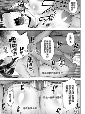 [ゴールデンバズーカ (ガガーリン吉)] 寝取られた爆乳幼なじみ妻あかね ―昔っから親友(セフレ)とヤリまくりでしたw―｜被人睡走的爆乳青梅竹馬人妻小茜 —跟從小到大的朋友（砲友）瘋狂做愛w— [中文] [無修正] [DL版]_0063