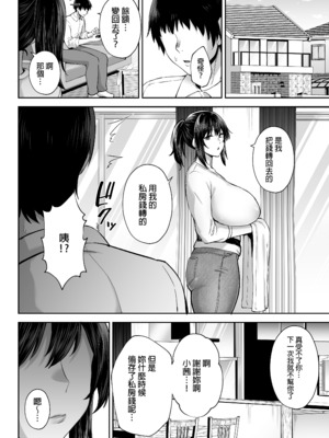 [ゴールデンバズーカ (ガガーリン吉)] 寝取られた爆乳幼なじみ妻あかね ―昔っから親友(セフレ)とヤリまくりでしたw―｜被人睡走的爆乳青梅竹馬人妻小茜 —跟從小到大的朋友（砲友）瘋狂做愛w— [中文] [無修正] [DL版]_0066