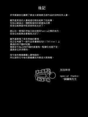 [ゴールデンバズーカ (ガガーリン吉)] 寝取られた爆乳幼なじみ妻あかね ―昔っから親友(セフレ)とヤリまくりでしたw―｜被人睡走的爆乳青梅竹馬人妻小茜 —跟從小到大的朋友（砲友）瘋狂做愛w— [中文] [無修正] [DL版]_0068