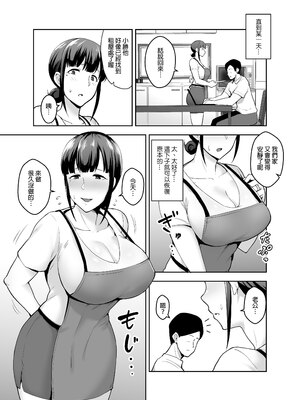 [ゴールデンバズーカ (ガガーリン吉)] 寝取られた爆乳清楚妻ひとみ ―甥っ子にトロトロに溶かされました―｜被人睡走的爆乳清純人妻仁美 —被姪子弄得黏黏糊糊彷彿要融化了一般w— [中文] [無修正] [DL版]_0021