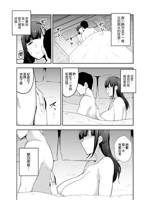 [ゴールデンバズーカ (ガガーリン吉)] 寝取られた爆乳清楚妻ひとみ ―甥っ子にトロトロに溶かされました―｜被人睡走的爆乳清純人妻仁美 —被姪子弄得黏黏糊糊彷彿要融化了一般w— [中文] [無修正] [DL版]_0022