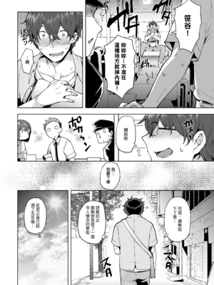 [綾枷家の猫 (綾枷ちよこ、綾枷りべり)] 私が万引きをした理由を聞いてください3｜請容我坦白我順手牽羊的理由３ [中文] [無修正]_0002