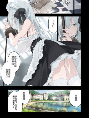 [TOZAN：BU (富士やま)] 籠絡令嬢メイド堕ち｜貴族大小姐被迫成為女僕 [中文] [無修正] [DL版]_0015