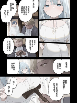 [TOZAN：BU (富士やま)] 籠絡令嬢メイド堕ち｜貴族大小姐被迫成為女僕 [中文] [無修正] [DL版]_0017