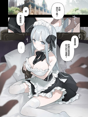 [TOZAN：BU (富士やま)] 籠絡令嬢メイド堕ち｜貴族大小姐被迫成為女僕 [中文] [無修正] [DL版]_0020