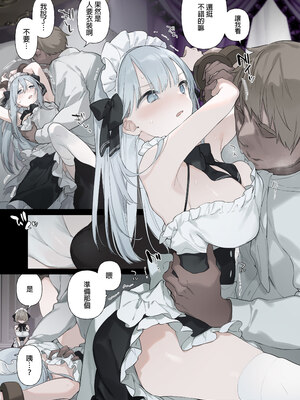 [TOZAN：BU (富士やま)] 籠絡令嬢メイド堕ち｜貴族大小姐被迫成為女僕 [中文] [無修正] [DL版]_0021