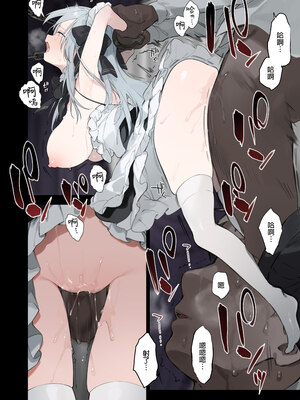 [TOZAN：BU (富士やま)] 籠絡令嬢メイド堕ち｜貴族大小姐被迫成為女僕 [中文] [無修正] [DL版]_0048