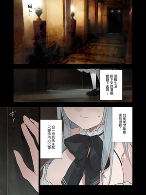 [TOZAN：BU (富士やま)] 籠絡令嬢メイド堕ち｜貴族大小姐被迫成為女僕 [中文] [無修正] [DL版]_0059