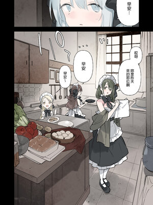 [TOZAN：BU (富士やま)] 籠絡令嬢メイド堕ち｜貴族大小姐被迫成為女僕 [中文] [無修正] [DL版]_0060