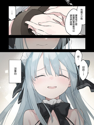 [TOZAN：BU (富士やま)] 籠絡令嬢メイド堕ち｜貴族大小姐被迫成為女僕 [中文] [無修正] [DL版]_0062