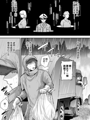 [黄金紳士倶楽部 (cloudy)] 元歌姫アンドロイドを拾った話｜撿到前歌姬人型機器人的那件事 [中文] [無修正] [DL版]_0001