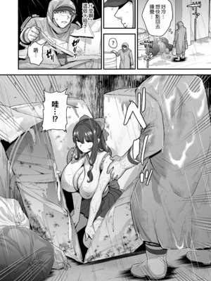 [黄金紳士倶楽部 (cloudy)] 元歌姫アンドロイドを拾った話｜撿到前歌姬人型機器人的那件事 [中文] [無修正] [DL版]_0002