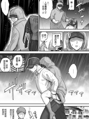 [黄金紳士倶楽部 (cloudy)] 元歌姫アンドロイドを拾った話｜撿到前歌姬人型機器人的那件事 [中文] [無修正] [DL版]_0003