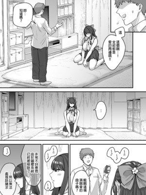 [黄金紳士倶楽部 (cloudy)] 元歌姫アンドロイドを拾った話｜撿到前歌姬人型機器人的那件事 [中文] [無修正] [DL版]_0007