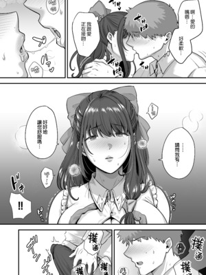 [黄金紳士倶楽部 (cloudy)] 元歌姫アンドロイドを拾った話｜撿到前歌姬人型機器人的那件事 [中文] [無修正] [DL版]_0012