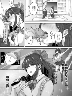 [黄金紳士倶楽部 (cloudy)] 元歌姫アンドロイドを拾った話｜撿到前歌姬人型機器人的那件事 [中文] [無修正] [DL版]_0015