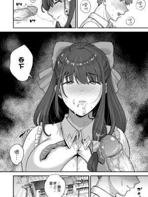 [黄金紳士倶楽部 (cloudy)] 元歌姫アンドロイドを拾った話｜撿到前歌姬人型機器人的那件事 [中文] [無修正] [DL版]_0018