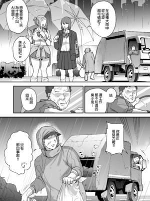 [黄金紳士倶楽部 (cloudy)] 元歌姫アンドロイドを拾った話｜撿到前歌姬人型機器人的那件事 [中文] [無修正] [DL版]_0030