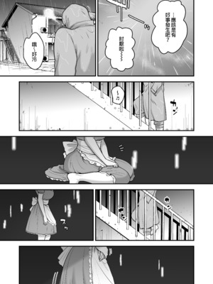 [黄金紳士倶楽部 (cloudy)] 元歌姫アンドロイドを拾った話｜撿到前歌姬人型機器人的那件事 [中文] [無修正] [DL版]_0031