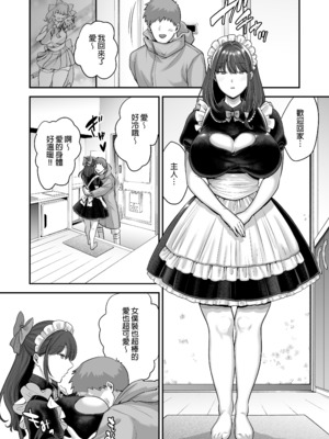 [黄金紳士倶楽部 (cloudy)] 元歌姫アンドロイドを拾った話｜撿到前歌姬人型機器人的那件事 [中文] [無修正] [DL版]_0032