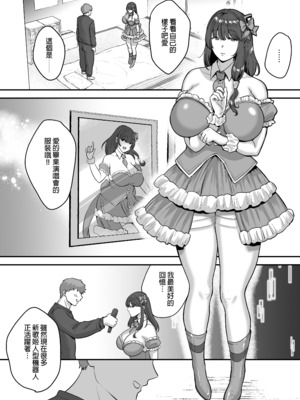 [黄金紳士倶楽部 (cloudy)] 元歌姫アンドロイドを拾った話｜撿到前歌姬人型機器人的那件事 [中文] [無修正] [DL版]_0040