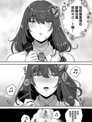 [黄金紳士倶楽部 (cloudy)] 元歌姫アンドロイドを拾った話｜撿到前歌姬人型機器人的那件事 [中文] [無修正] [DL版]_0041