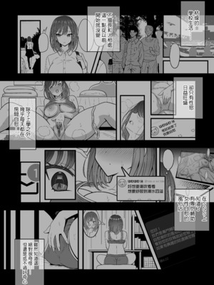 [ニャリャポンガ (世界最速のパンダ)] 雌射精入門｜雌射精入門 ～冷酷系巨乳大小姐初次嘗試女性專用協助潮吹自慰風俗店後愛液狂噴♥的故事～ [中文] [無修正] [DL版]_0004