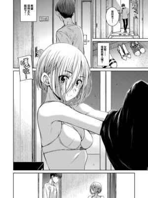 [Hamao] コネクト &後編+ [中国翻訳][無修正][大鸟可不敢乱转汉化][DL版]_003