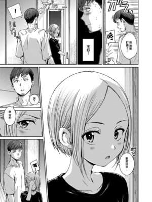 [Hamao] コネクト &後編+ [中国翻訳][無修正][大鸟可不敢乱转汉化][DL版]_004