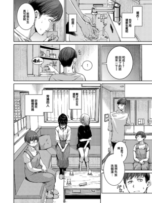 [Hamao] コネクト &後編+ [中国翻訳][無修正][大鸟可不敢乱转汉化][DL版]_005