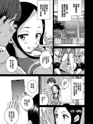 [Hamao] コネクト &後編+ [中国翻訳][無修正][大鸟可不敢乱转汉化][DL版]_008