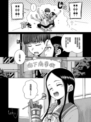 [Hamao] コネクト &後編+ [中国翻訳][無修正][大鸟可不敢乱转汉化][DL版]_009