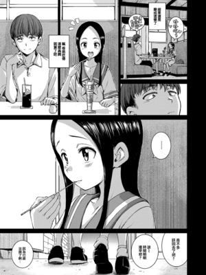 [Hamao] コネクト &後編+ [中国翻訳][無修正][大鸟可不敢乱转汉化][DL版]_010