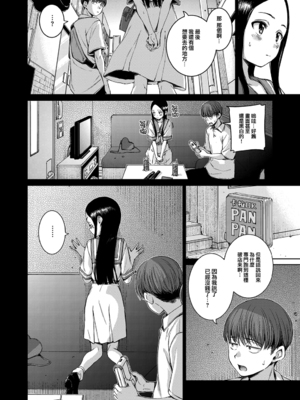 [Hamao] コネクト &後編+ [中国翻訳][無修正][大鸟可不敢乱转汉化][DL版]_011