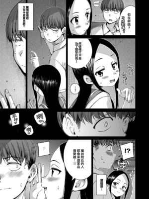 [Hamao] コネクト &後編+ [中国翻訳][無修正][大鸟可不敢乱转汉化][DL版]_012