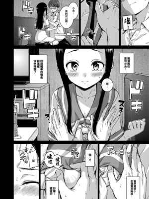 [Hamao] コネクト &後編+ [中国翻訳][無修正][大鸟可不敢乱转汉化][DL版]_015