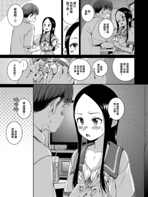 [Hamao] コネクト &後編+ [中国翻訳][無修正][大鸟可不敢乱转汉化][DL版]_016