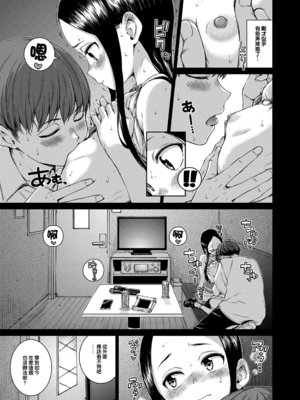 [Hamao] コネクト &後編+ [中国翻訳][無修正][大鸟可不敢乱转汉化][DL版]_018