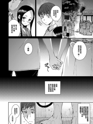 [Hamao] コネクト &後編+ [中国翻訳][無修正][大鸟可不敢乱转汉化][DL版]_031