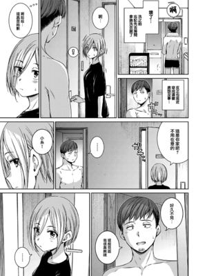 [Hamao] コネクト &後編+ [中国翻訳][無修正][大鸟可不敢乱转汉化][DL版]_032