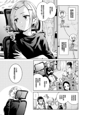 [Hamao] コネクト &後編+ [中国翻訳][無修正][大鸟可不敢乱转汉化][DL版]_036