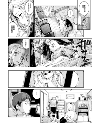 [Hamao] コネクト &後編+ [中国翻訳][無修正][大鸟可不敢乱转汉化][DL版]_037