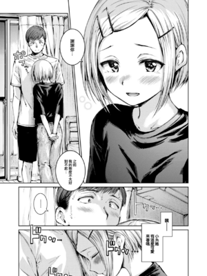 [Hamao] コネクト &後編+ [中国翻訳][無修正][大鸟可不敢乱转汉化][DL版]_040