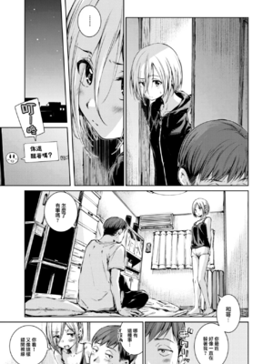 [Hamao] コネクト &後編+ [中国翻訳][無修正][大鸟可不敢乱转汉化][DL版]_042