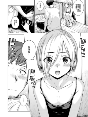 [Hamao] コネクト &後編+ [中国翻訳][無修正][大鸟可不敢乱转汉化][DL版]_043