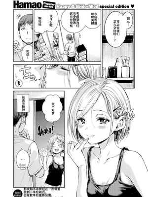 [Hamao] コネクト &後編+ [中国翻訳][無修正][大鸟可不敢乱转汉化][DL版]_062